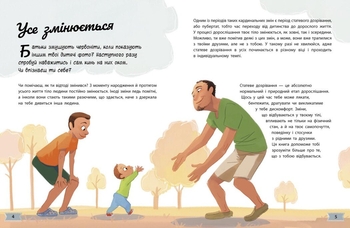 Моє тіло змінюється: путівник по дорослішанню для хлопців - Аніта Ганері (N1625002У) - Pampik - 3