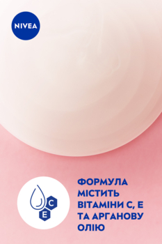 Гель-догляд для душу NIVEA Діамант та арганова олія, 500 мл - Pampik - 3