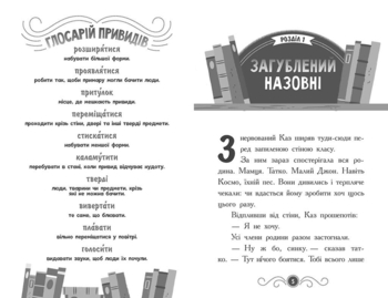 Бібліотека з привидами. Книга 1 - Дорі Гіллестад Батлер (Ч1463001У) - Pampik - 3