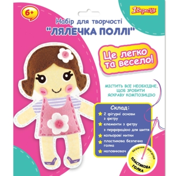 Набор для творчества 1 Вересня Куколка Полли Набор для шитья (954548) - Pampik