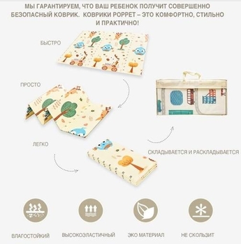 Уцінка. Дитячий двосторонній складаний килимок Poppet Тигреня в лісі та Молочна ферма 150х180 см (PP001-150) - Pampik - 12
