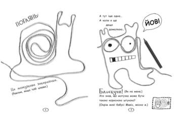 Том Гейтс. На дрібку щасливець. Книга 7 - Ліз Пічон (Ч696007У) - Pampik - 3