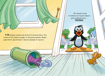 Том і Джеррі Нянька для пінгвіна - Чарльз Карні (978-617-523-223-1) - Pampik - 3