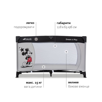 Дитячий манеж Hauck Dream N Play Mickey Stars - Pampik - 6