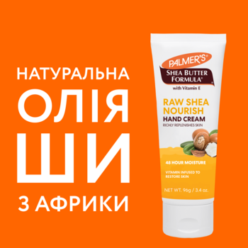 Крем для рук Palmer's Shea Butter Formula з олією ши та вітаміном Е 96 г - Pampik - 5