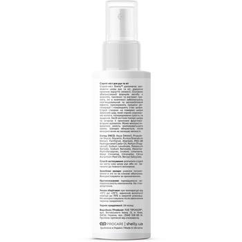 Спрей-мист для рук и ног Shelly с аллантоином, пантенолом и экстрактом граната 100 мл - Pampik - 2