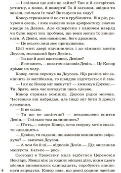 Звіродухи. Народжені вільними. Книга 1 - Брендон Мулл (Ч685001У) - Pampik - 3