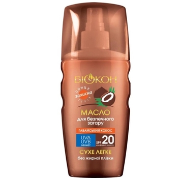 Масло для безопасного загара Біокон SPF 20 Гавайский кокос 160 мл - Pampik