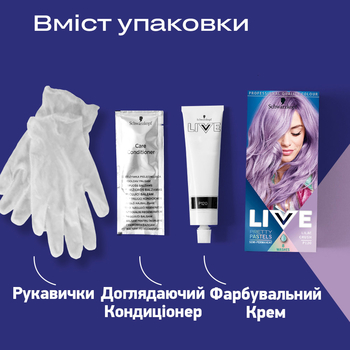 Тимчасова фарба для волосся Schwarzkopf Live Pretty Pastels P120 Lilac Crush - Pampik - 6