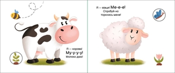 Моя книжка-розкладайка. На фермі - Надія Мірошниченко (А1704001У) - Pampik - 3