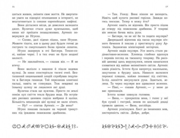 Артеміс Фаул. Книга 1 - Йон Колфер (Ч1346001У) - Pampik - 6