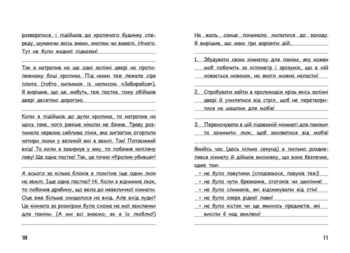 Вімпі Стів. День поганого кроля! Книга 5 - Сімейка Майнкрафт (Ч1514005У) - Pampik - 5