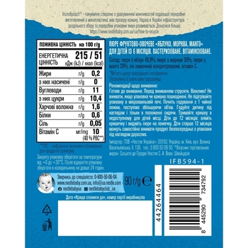 Фруктово-овощное пюре Gerber Яблоко, морковь и манго 90 г - Pampik - 2