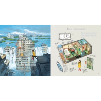 Артбук Будиночки з історіями - Сейджі Йошіда - Pampik - 3