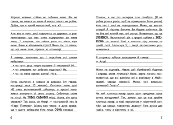 Вімпі Стів. Собача пригода! Книга 3 - Сімейка Майнкрафт (Ч1514003У) - Pampik - 3