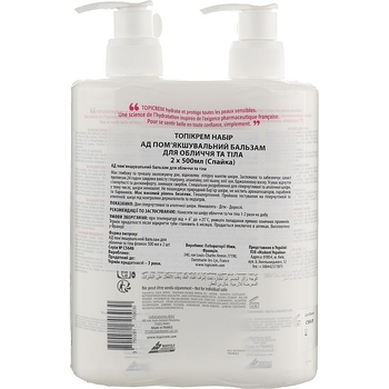 Бальзам для лица и тела Topicrem АД Смягчающий 2 шт. х 500 мл - Pampik - 2