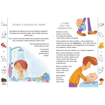 Звідки я взявся? Правдиві відповіді на незручні питання - Pampik - 2