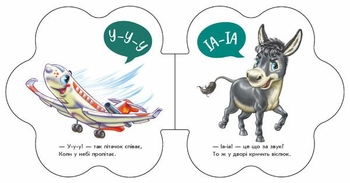 Перші звуки. Звуки - Ірина Сонечко (М599024У) - Pampik - 3