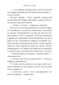 Сестри Ґрімм. Проблемне дитя. Книга 3 - Майкл Баклі (Р374006У) - Pampik - 4