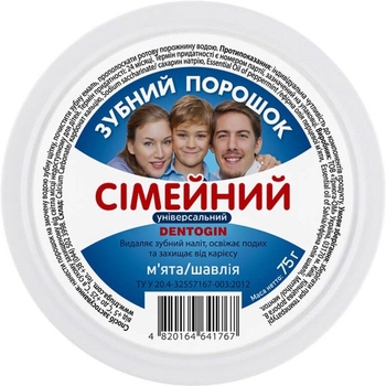 Зубний порошок Dentogin Сімейний універсальний, 75 г - Pampik