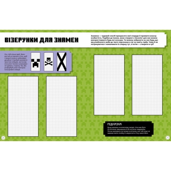 Minecraft Як малювати - Джо Мак-Ларен (9786175231258) - Pampik - 2