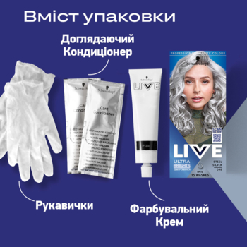 Фарба для волосся Schwarzkopf Live Ultra Brights 098 Steel Silver - Pampik - 4