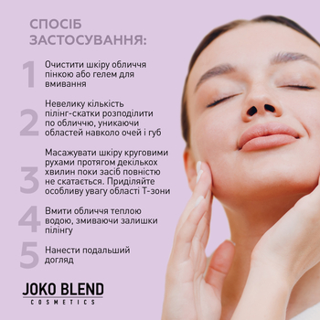 Пілінг-скатка для обличчя Joko Blend з aha-кислотами та вітаміном С 100 мл - Pampik - 5