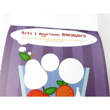 Развивающая тетрадь Зірка "Здібні пальчики. Клеялки 2" (410018) - Pampik - 2