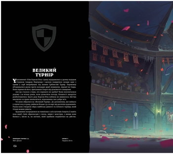 Артбук Cвіт гри Hearthstone - Pampik - 5