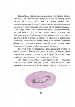 Кресало. Стійкий олов'яний солдатик - Ганс Христиан Андресен (S688008У) - Pampik - 12