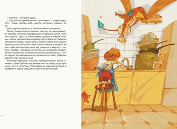 Пригоди Мишка та його друзів. Друг із Мезозою - Станіслав Соловінський (S1064002У) - Pampik - 2