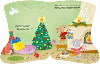 Наліпки для найменших. Шкарпеточка - Катерина Тихозора (С1654003У) - Pampik - 2