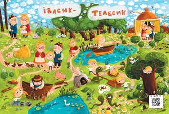 Казковий вімельсвіт. Від Сірка до Рукавички - Катерина Процун (К1374001У) - Pampik - 2