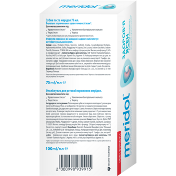 Набір Meridol зубна паста 75 мл + ополіскувач 100 мл - Pampik - 2