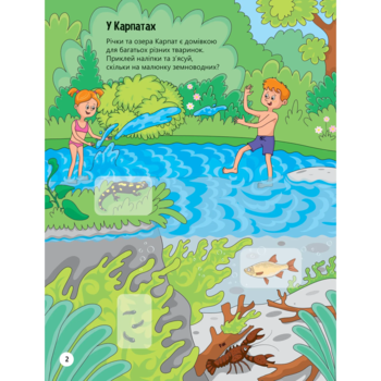 Наліпки для допитливих. Тваринки під водою - Ольга Шевченко (1475279) - Pampik - 3