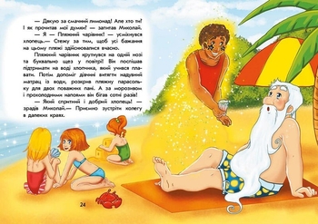 Чарівні історії. Канікули святого Миколая - Юліта Ран (С972011У) - Pampik - 4