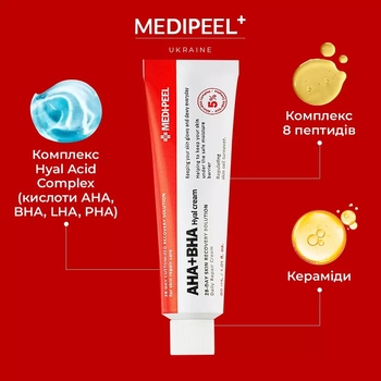 Крем-пілінг для обличчя Medi-Peel AHA BHA 28 Days Hyal Cream відновлювальний з кислотами та пептидами 30 мл - Pampik - 3