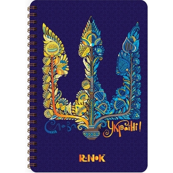 Блокнот Ранок С Украиной в сердце Трезубец 160 листов (КТ1697001У) - Pampik