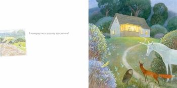 Хранитель лісу - Олексій Черепанов (S1275011У) - Pampik - 4