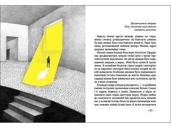 Іzоляція - Марія Чащіна (R1006006У) - Pampik - 2