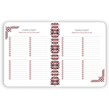 Блокнот Ранок Вишиванка моїх планів 160 аркушів червоний (G1721004У) - Pampik - 2