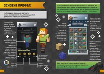 Підкори Minecraft. Гід у найпопулярнішій грі - Ед Джеферсон (Н902097У) - Pampik - 4