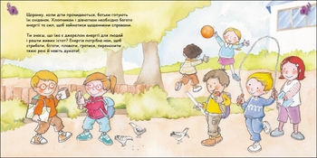 Книга Ранок Турбота про планету. Енергія. Клац! - Нурія й Емпар Хіменес (С1353006У) - Pampik - 5