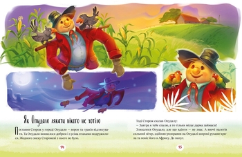 Казки-зірочки - Геннадій Меламед (А1549019У) - Pampik - 2