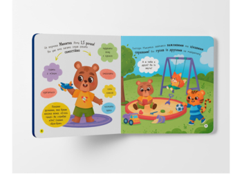 Самостійний малюк. Час у ліжко (F00031377) - Pampik - 2