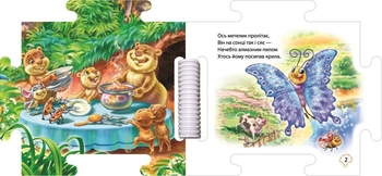 Книжка-пазл Ранок Наш світ. На лузі - Геннадій Меламед (А1821001У) - Pampik - 2