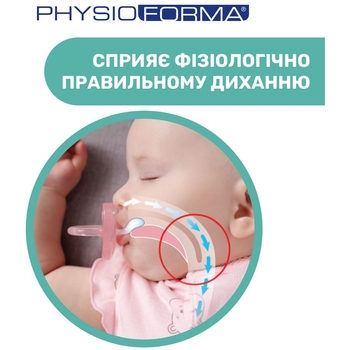 Пустышка Chicco PhysioForma Micro силиконовая, 0 - 2 месяца, розовая, 2 шт (75126.11) - Pampik - 2