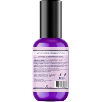 Міст для тіла Mermade Wanderlust Парфумований 100 мл - Pampik - 2