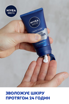 Зволожувальний крем для обличчя Nivea Men Захист та догляд 75 мл - Pampik - 6