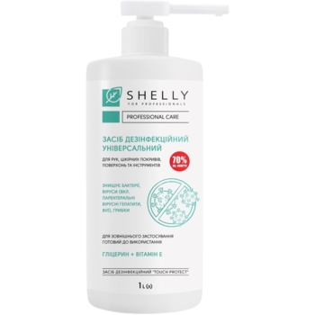 Дезінфекційний засіб Shelly універсальний, 1 л - Pampik